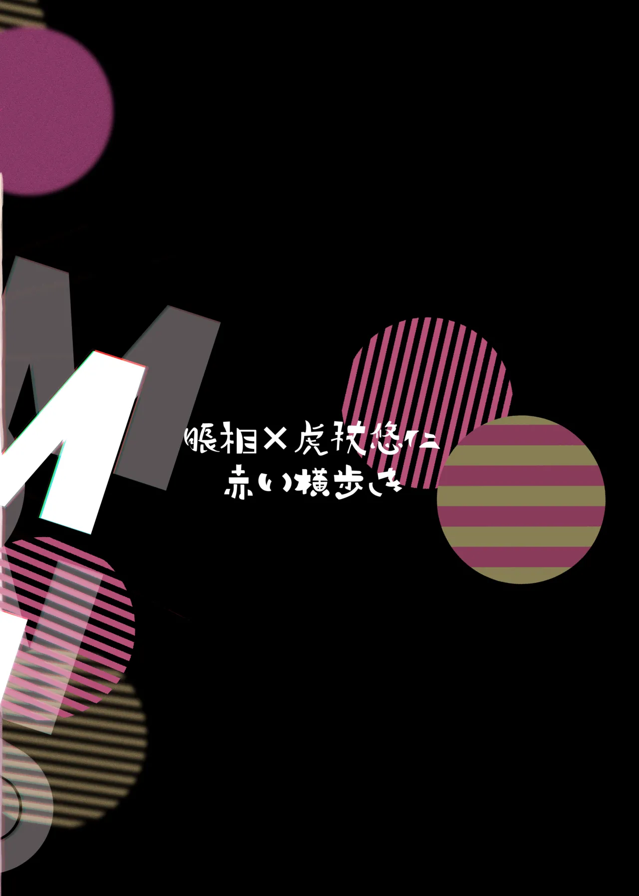 Dokusen Monoporiijian page 66 featuring yuuji itadori jujutsu kaisen parody - kissing masturbation hentai manga - read online free