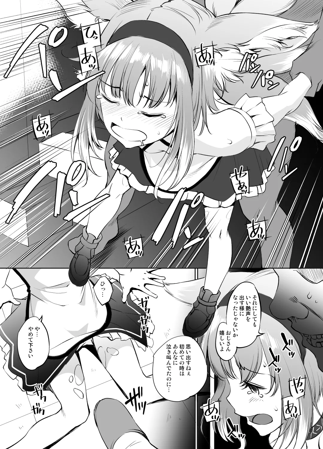 Page 2 of [Kawamura Tsukasa] Suzuran-san (Arknights)