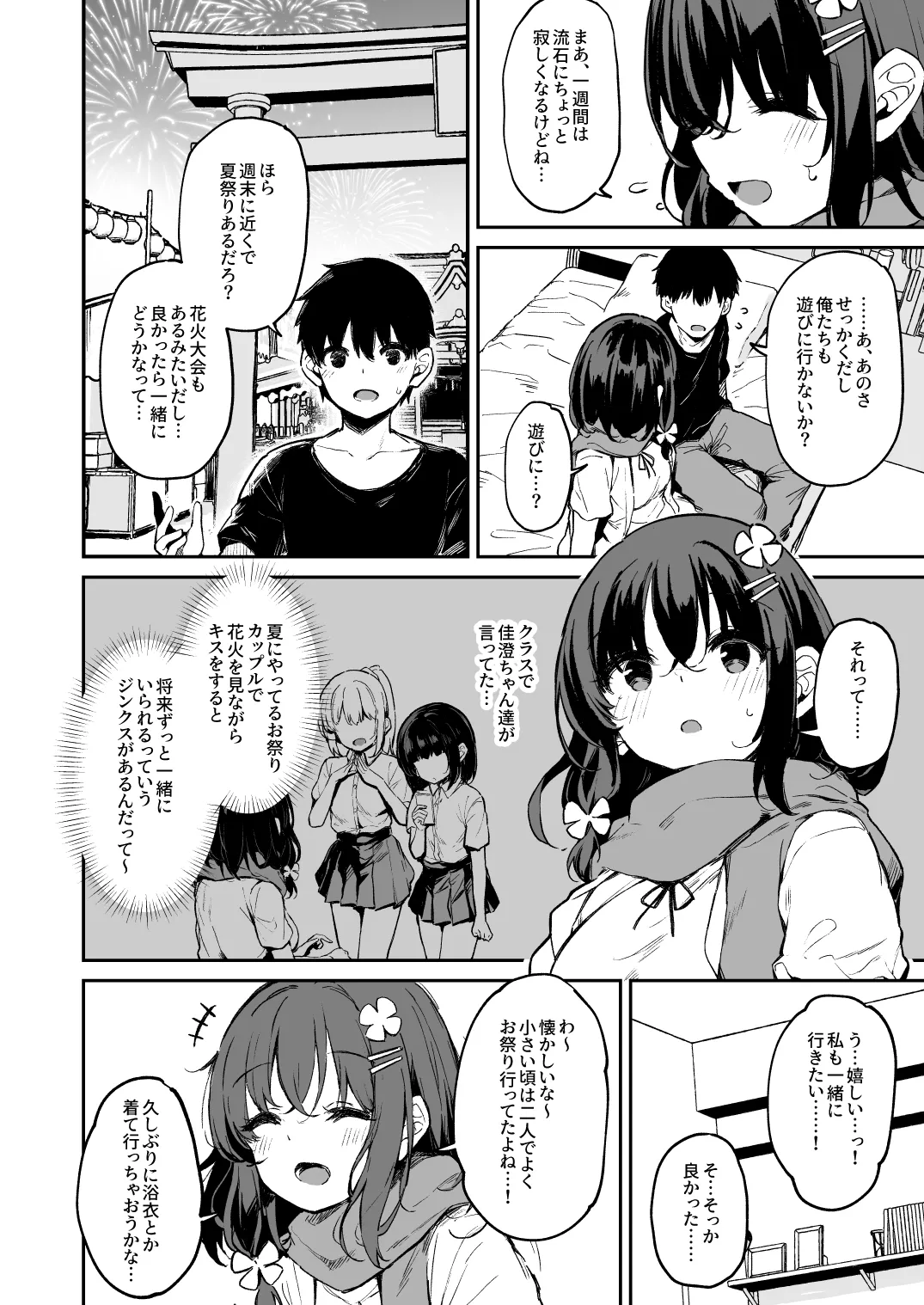 Page 2 of [灯問] 落ち葉日記 自宅調教編 前編
