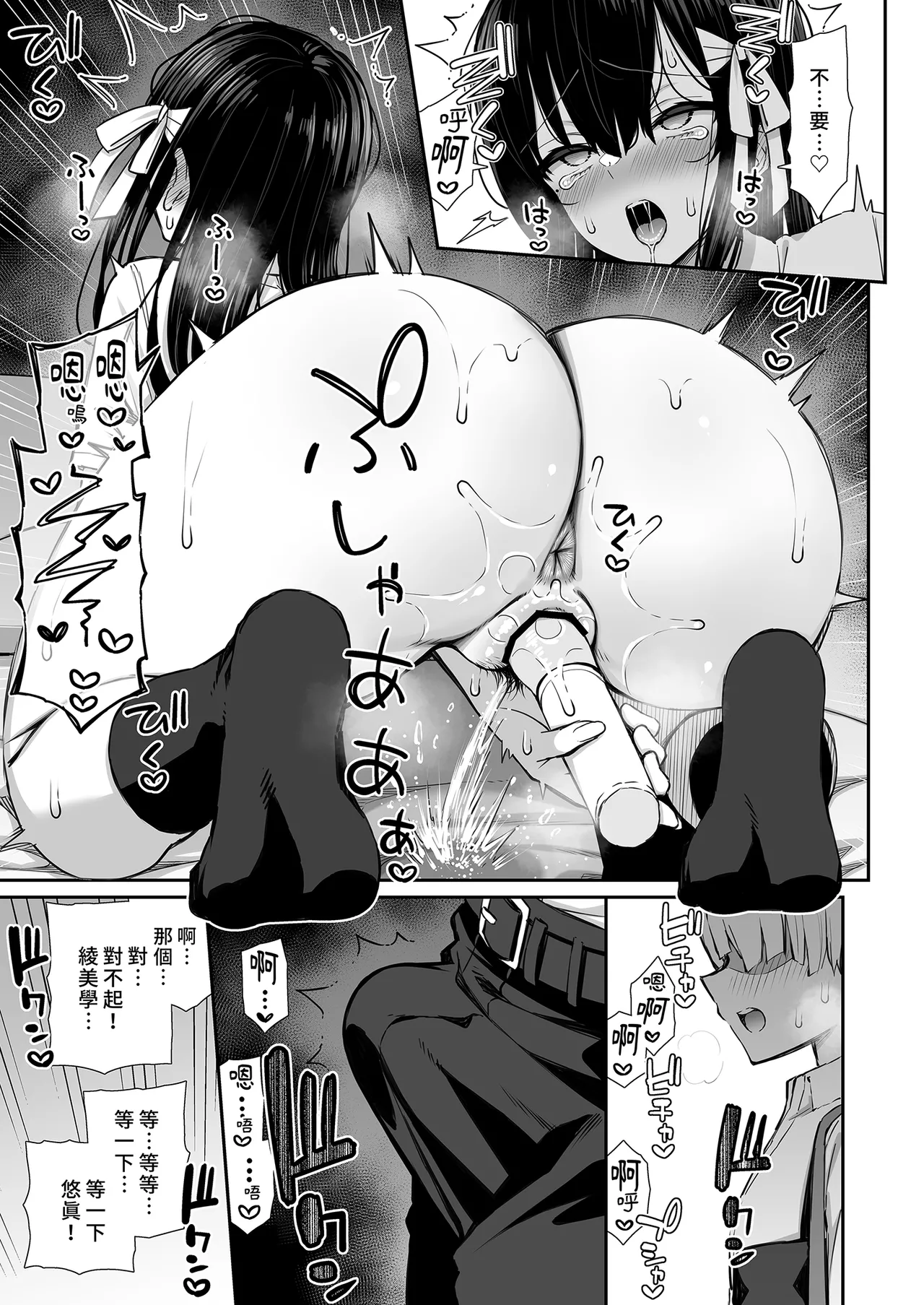 Majime-kei Yuutousei na Senpai no Ikinuki ｜優等生學姐的放鬆時間 page 11 original parody - sole female sole male hentai manga - read online free