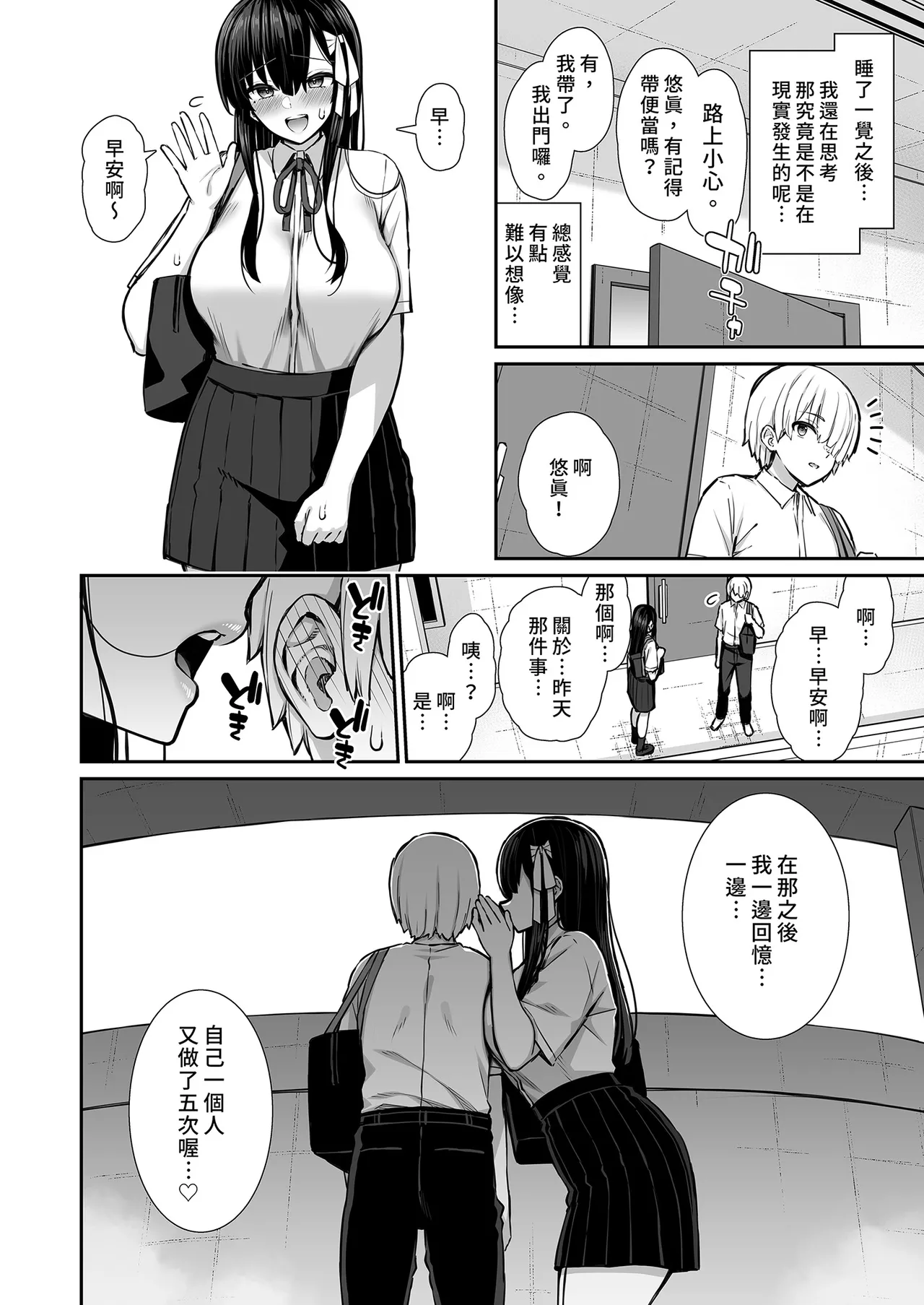 Majime-kei Yuutousei na Senpai no Ikinuki ｜優等生學姐的放鬆時間 page 22 original parody - big breasts schoolboy uniform hentai manga - read online free