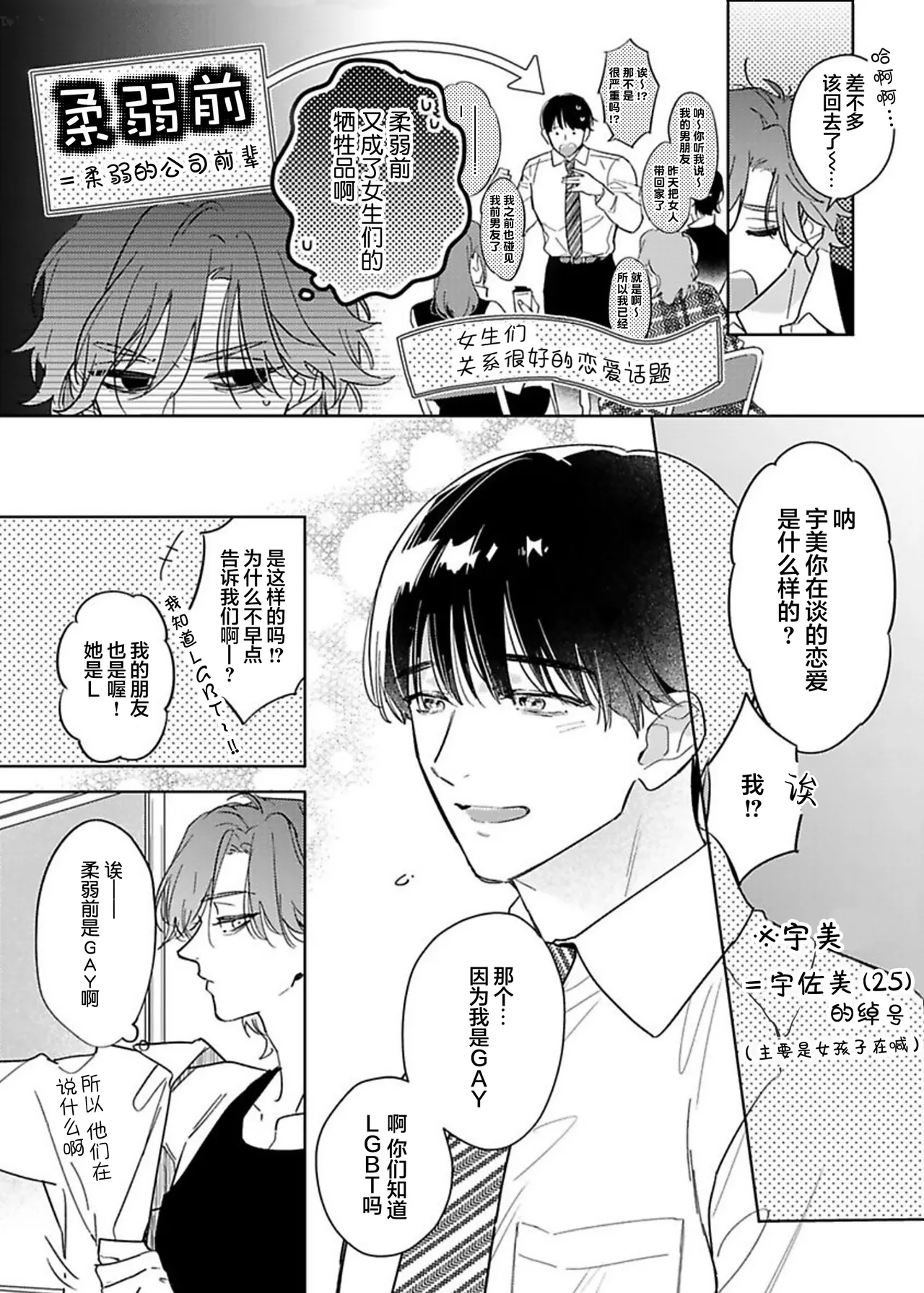 Gokujou Chikubi o Itadakimasu | 享用极品乳头 Ch. 1-7 page 11 - story arc males only hentai manga - read online free