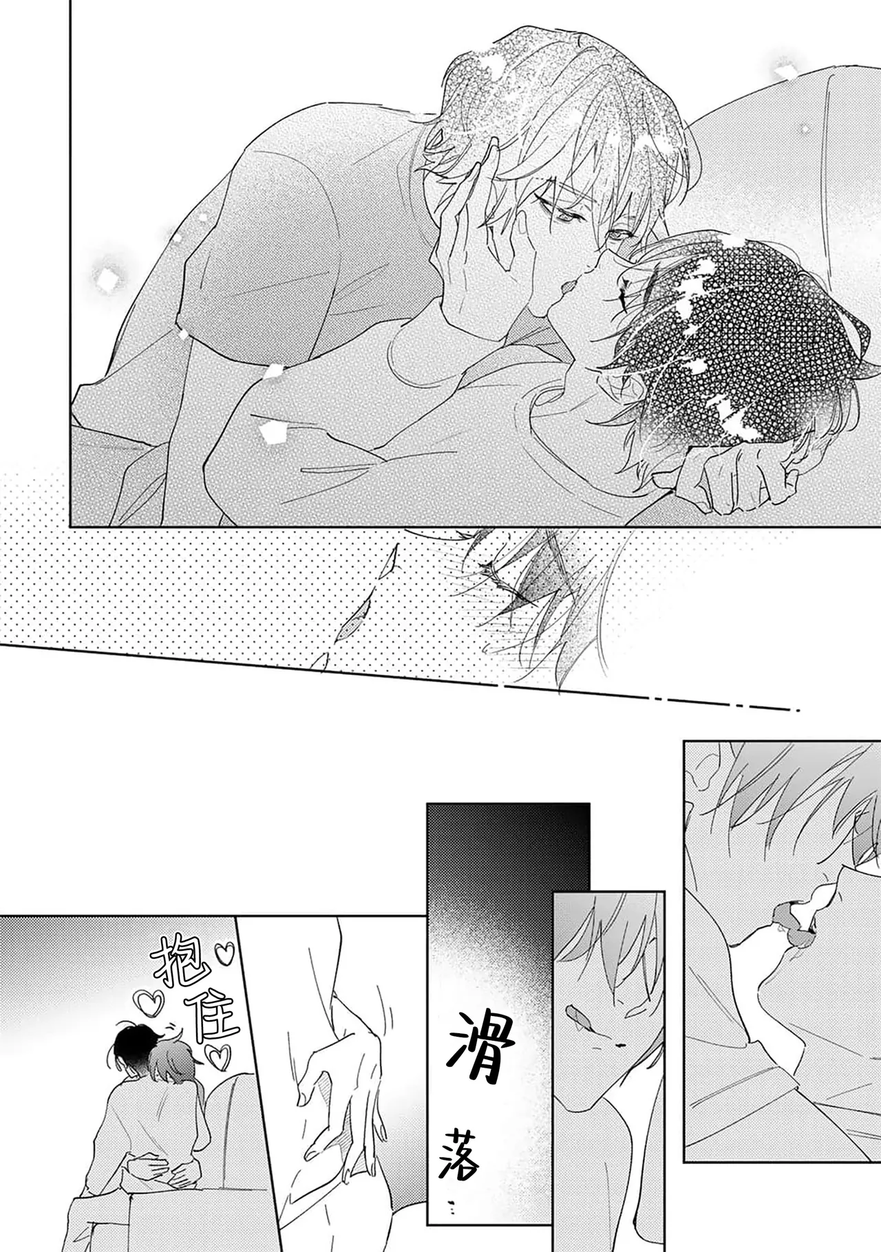 Gokujou Chikubi o Itadakimasu | 享用极品乳头 Ch. 1-7 page 150 - story arc males only hentai manga - read online free