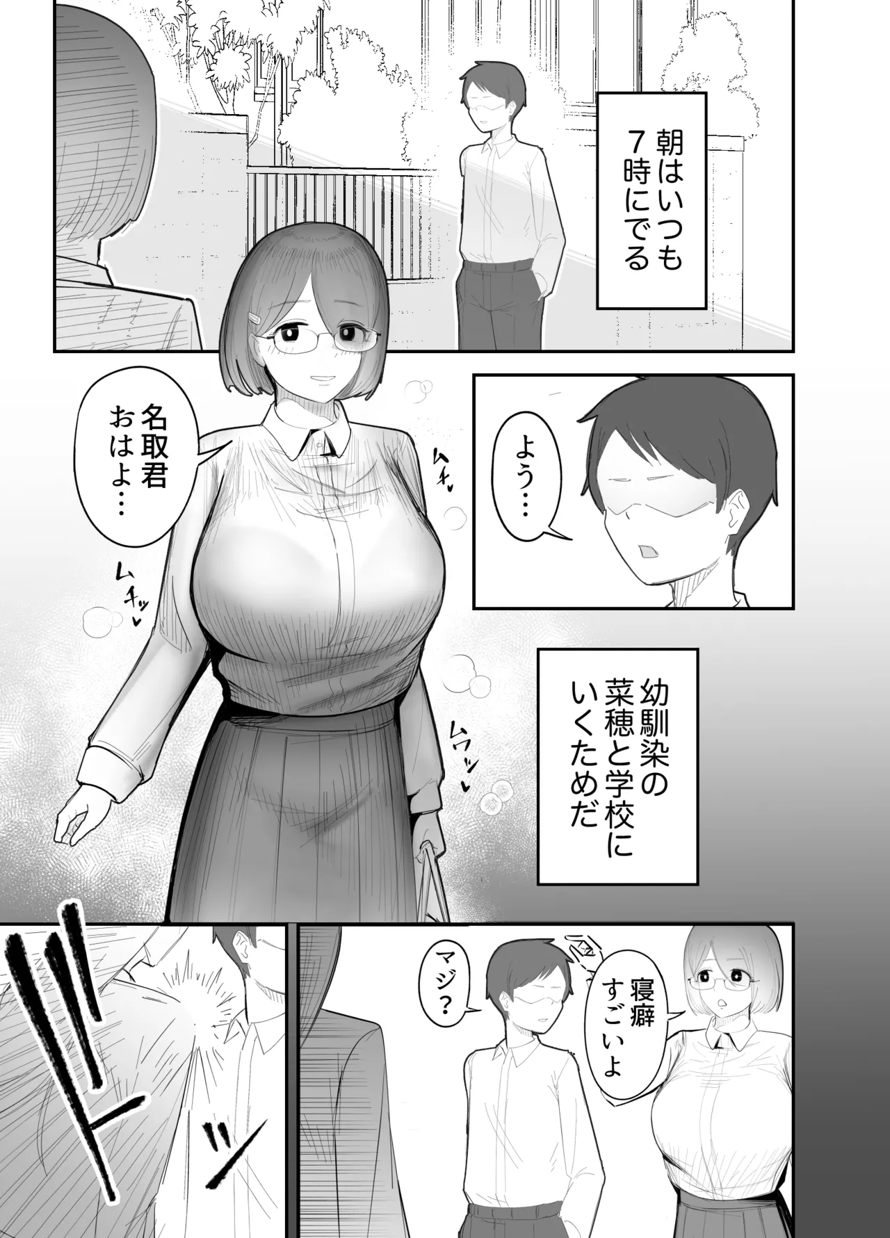 Page 2 of [Flat Rurit (Taira Rurit)] Osananajimi o Futanari ni Katsuage sareta Hanashi