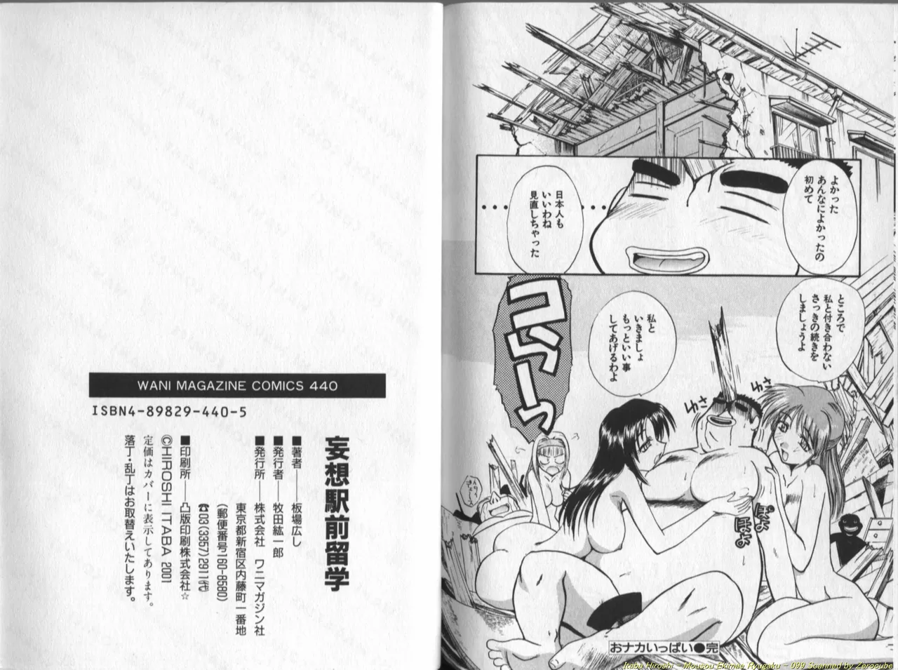 Mousou Ekimae Ryugaku page 100 - big breasts yuri hentai manga - read online free