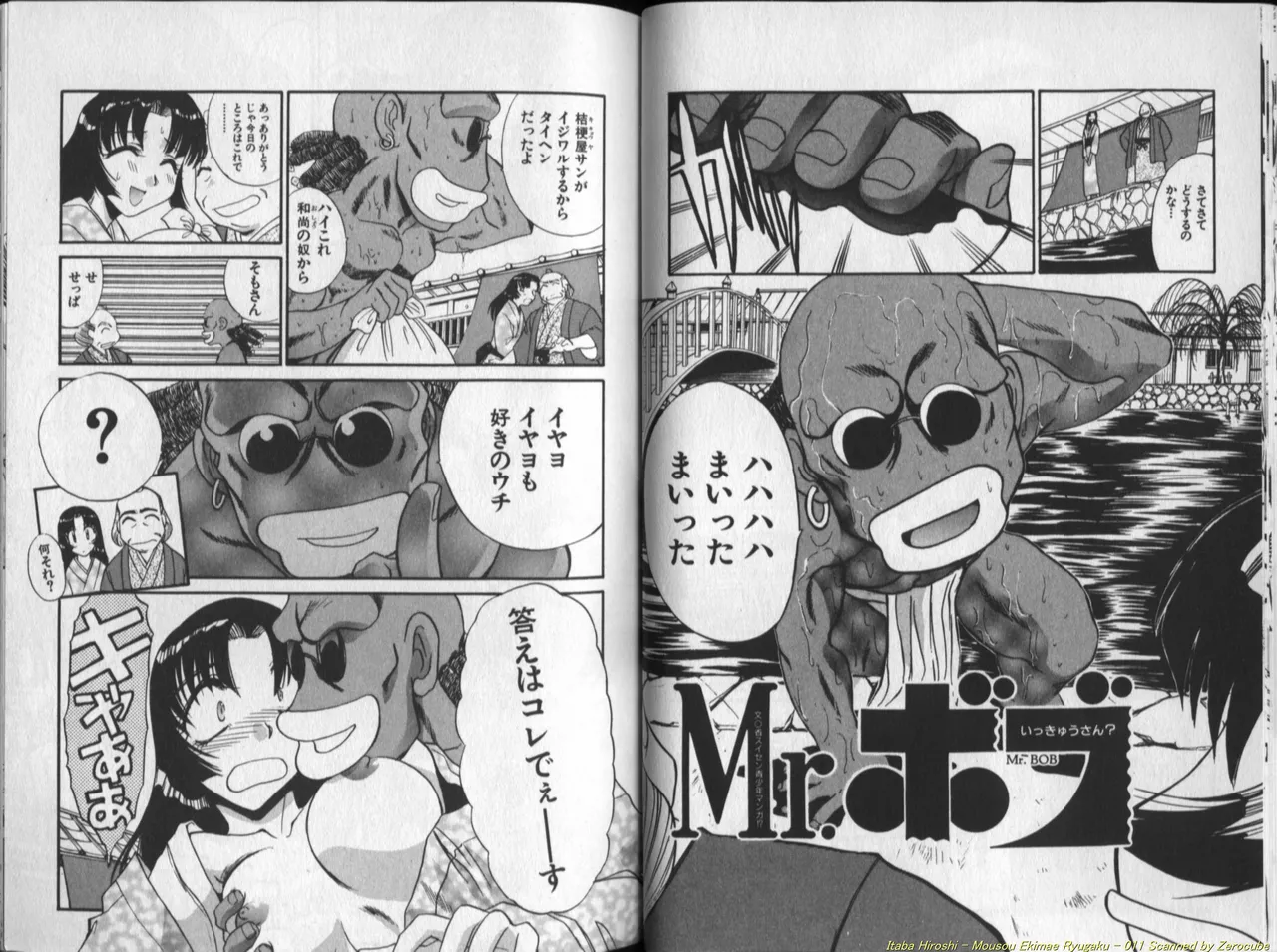 Mousou Ekimae Ryugaku page 12 - big breasts yuri hentai manga - read online free