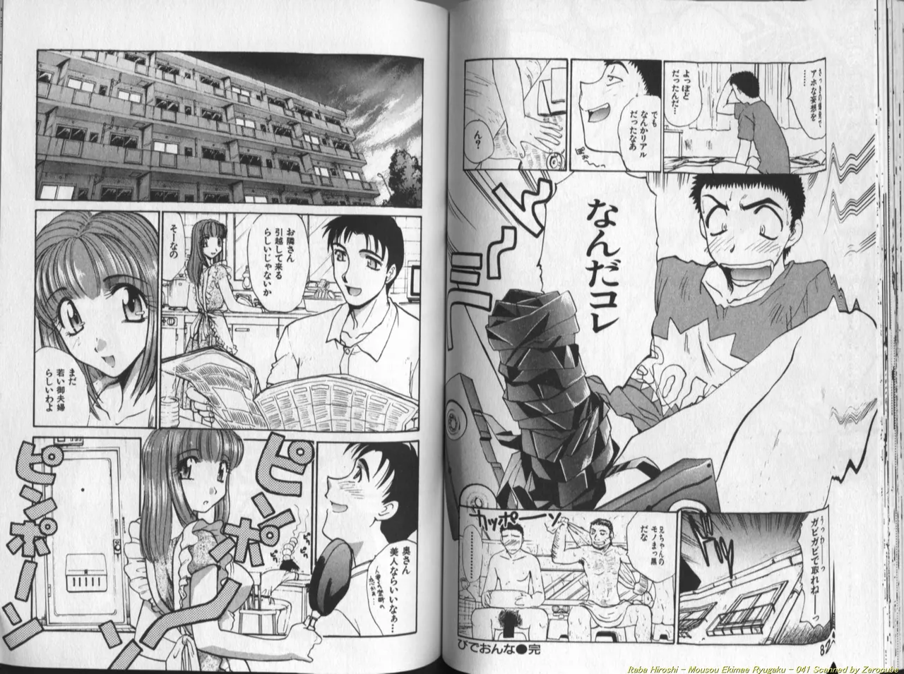 Mousou Ekimae Ryugaku page 42 - yuri big breasts hentai manga - read online free