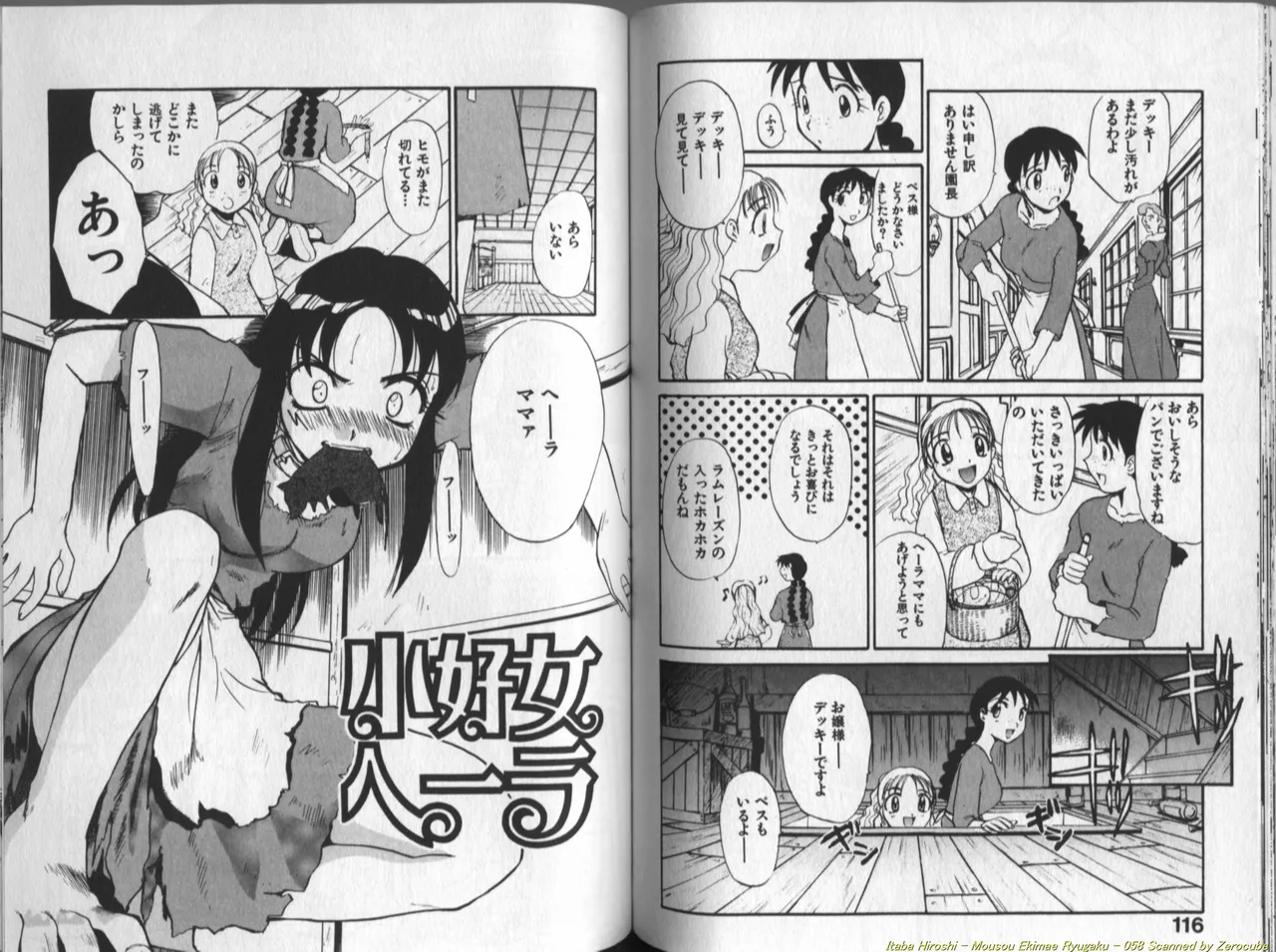 Mousou Ekimae Ryugaku page 59 - yuri big breasts hentai manga - read online free