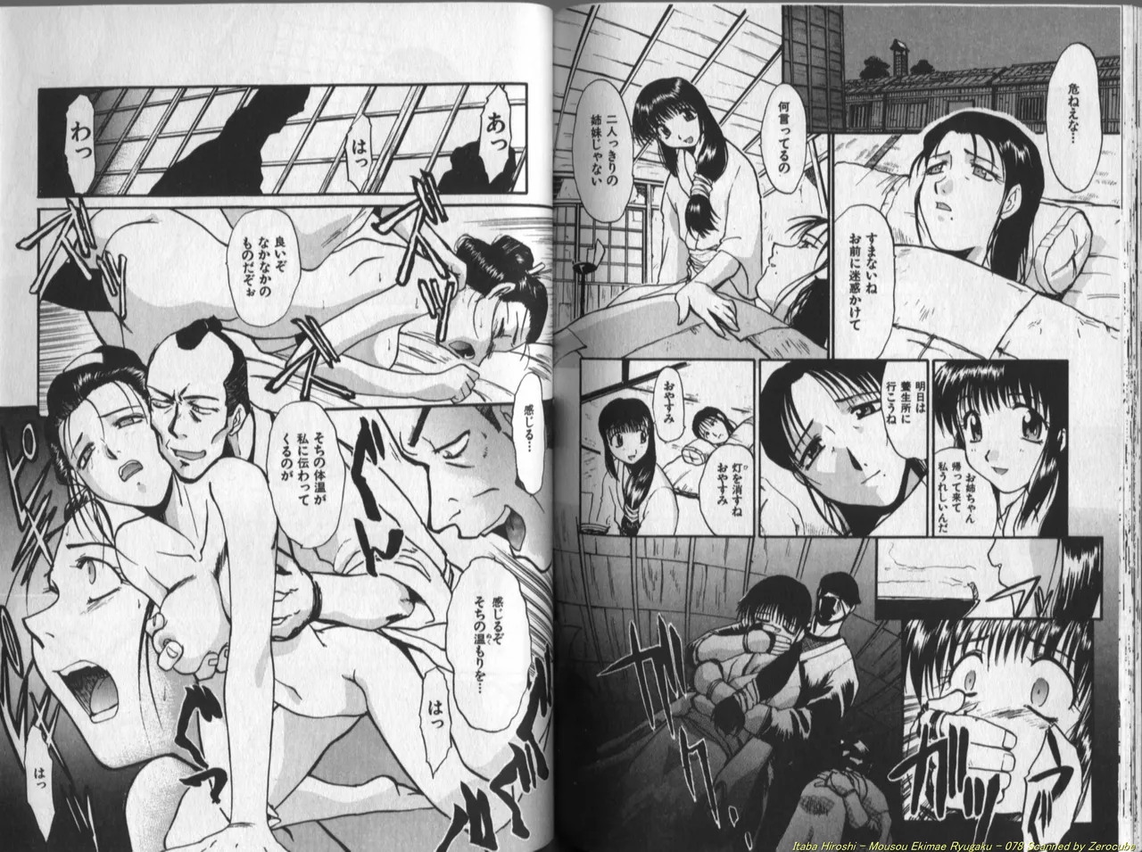 Mousou Ekimae Ryugaku page 79 - yuri big breasts hentai manga - read online free