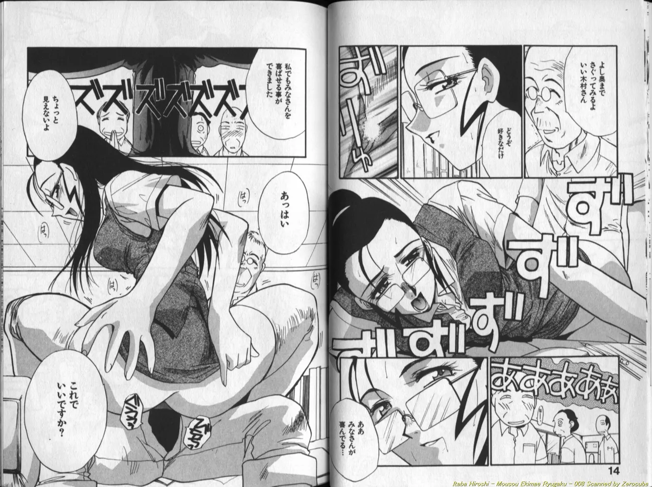 Mousou Ekimae Ryugaku page 9 - yuri big breasts hentai manga - read online free