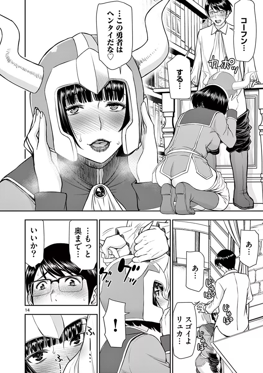 Isekai Furin: Maou Toubatsu Kara Juunen, Tsuma to wa Resu no Moto Yuusha to, Otto o Nakushita Onna Senshi 1 page 102 - milf big breasts hentai manga - read online free