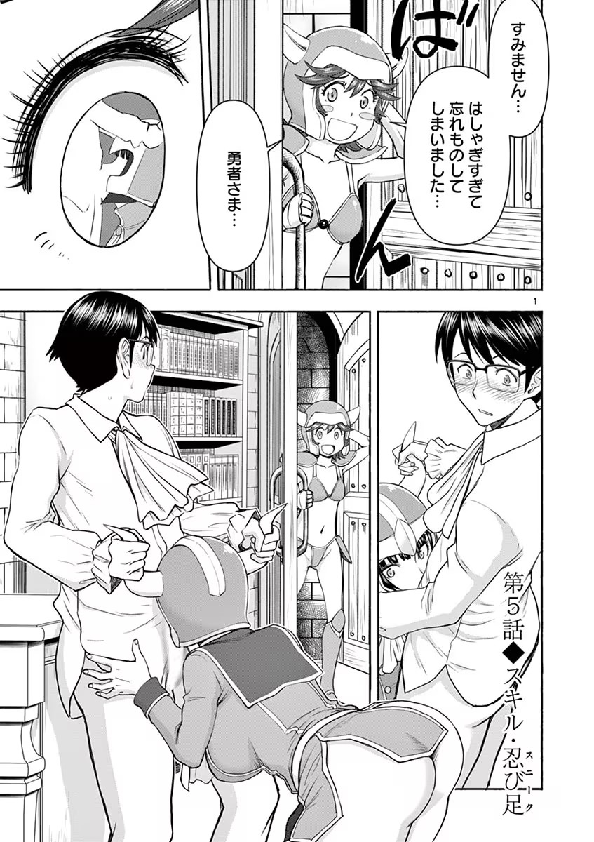 Isekai Furin: Maou Toubatsu Kara Juunen, Tsuma to wa Resu no Moto Yuusha to, Otto o Nakushita Onna Senshi 1 page 107 - milf big breasts hentai manga - read online free