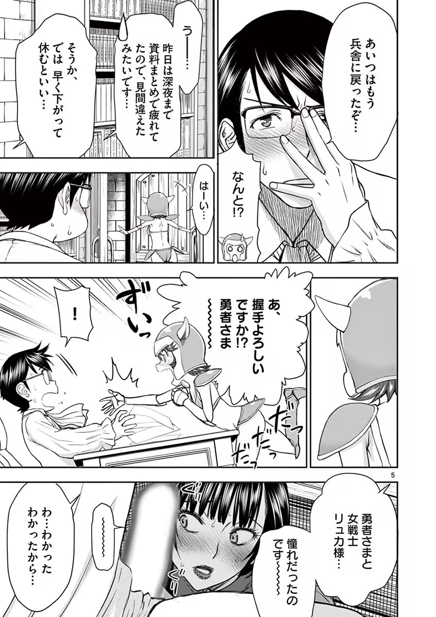 Isekai Furin: Maou Toubatsu Kara Juunen, Tsuma to wa Resu no Moto Yuusha to, Otto o Nakushita Onna Senshi 1 page 111 - milf big breasts hentai manga - read online free