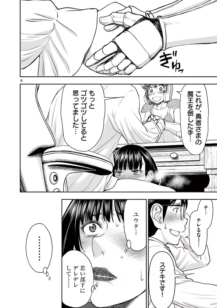 Isekai Furin: Maou Toubatsu Kara Juunen, Tsuma to wa Resu no Moto Yuusha to, Otto o Nakushita Onna Senshi 1 page 112 - full censorship big breasts hentai manga - read online free