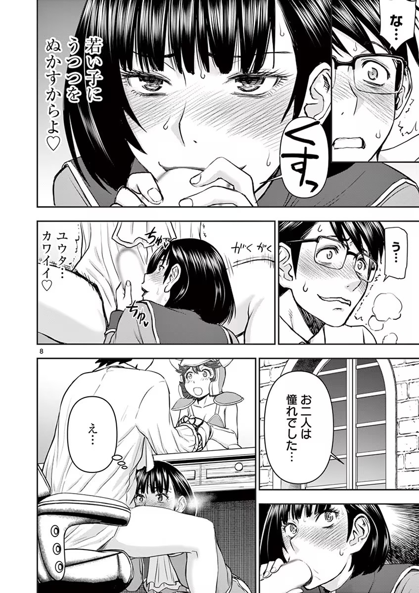 Isekai Furin: Maou Toubatsu Kara Juunen, Tsuma to wa Resu no Moto Yuusha to, Otto o Nakushita Onna Senshi 1 page 114 - full censorship big breasts hentai manga - read online free