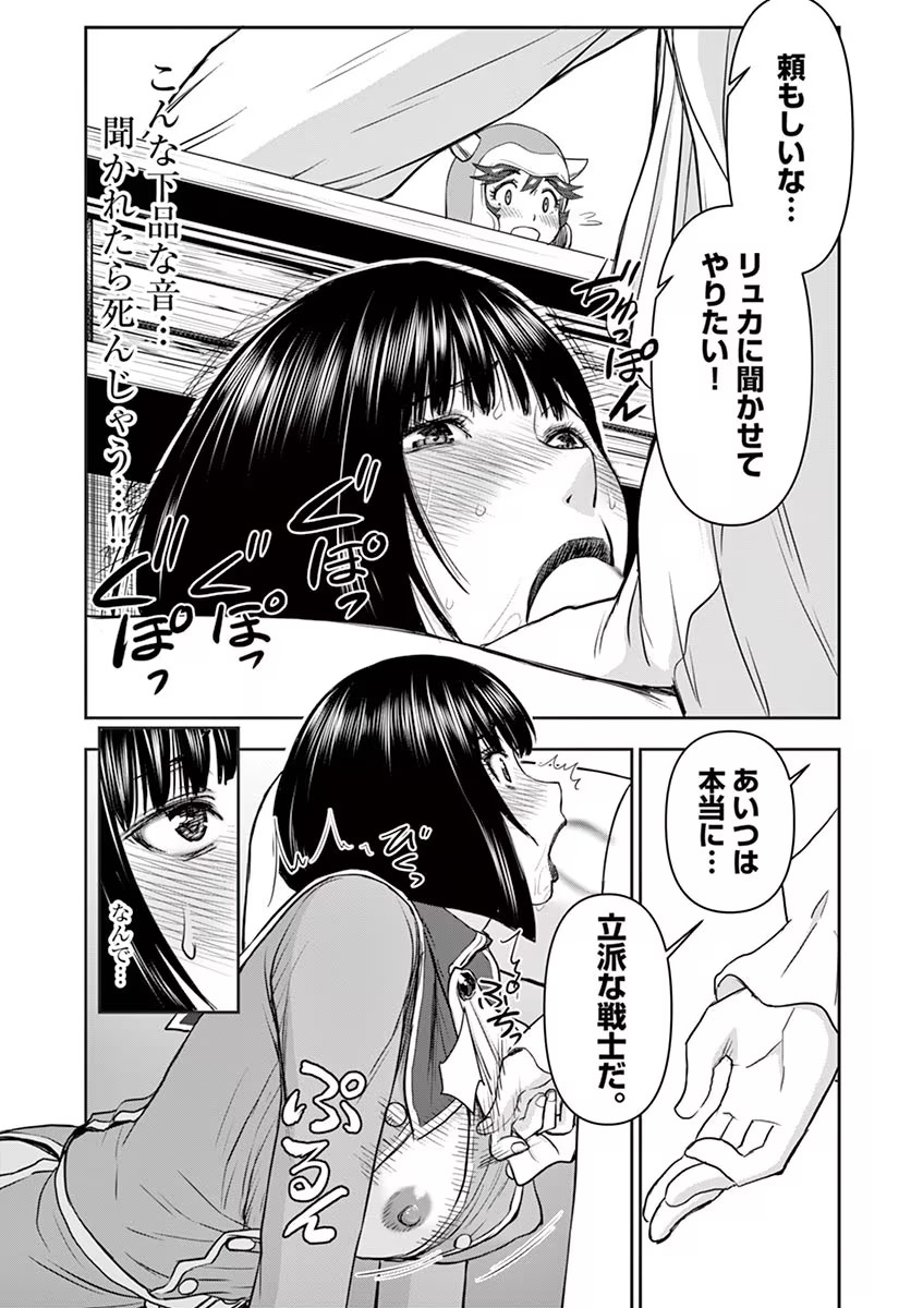Isekai Furin: Maou Toubatsu Kara Juunen, Tsuma to wa Resu no Moto Yuusha to, Otto o Nakushita Onna Senshi 1 page 118 - full censorship big breasts hentai manga - read online free