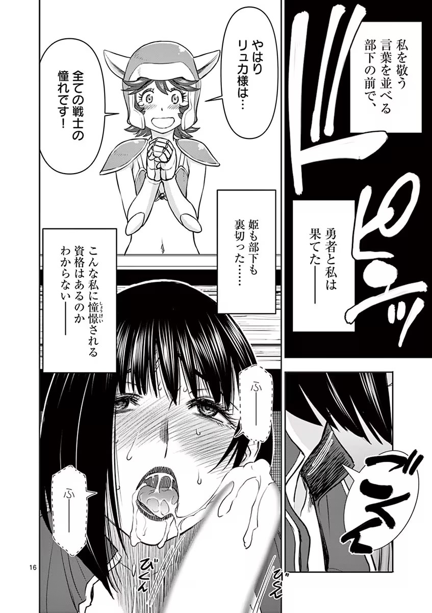 Isekai Furin: Maou Toubatsu Kara Juunen, Tsuma to wa Resu no Moto Yuusha to, Otto o Nakushita Onna Senshi 1 page 122 - milf big breasts hentai manga - read online free