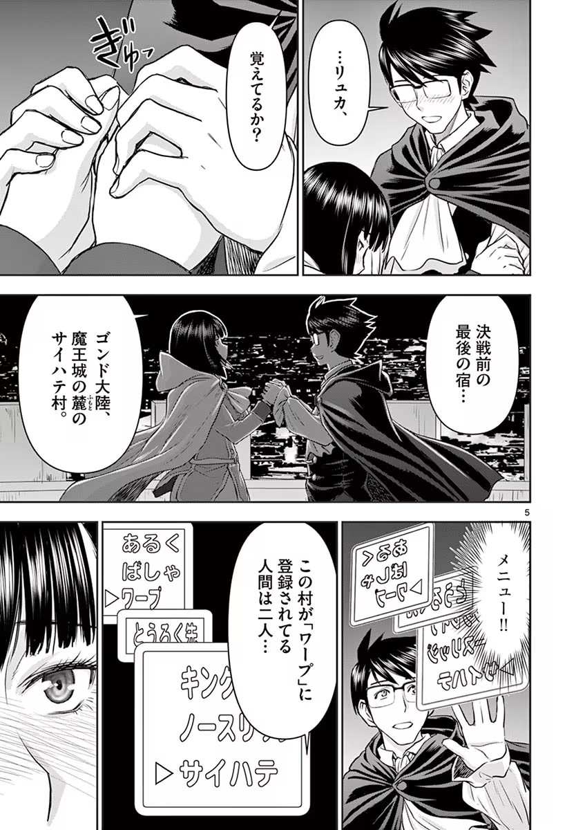 Isekai Furin: Maou Toubatsu Kara Juunen, Tsuma to wa Resu no Moto Yuusha to, Otto o Nakushita Onna Senshi 1 page 129 - milf big breasts hentai manga - read online free
