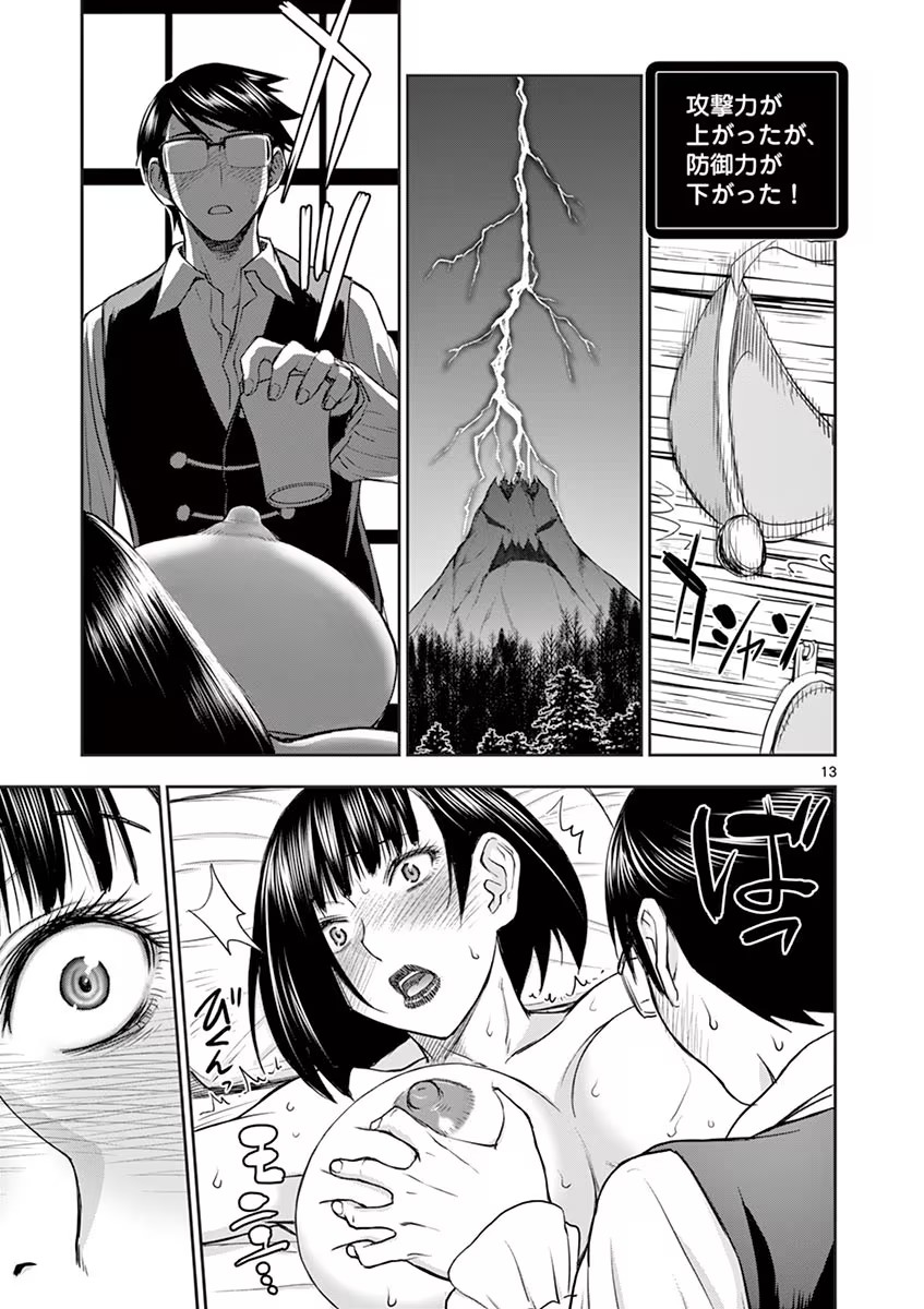 Isekai Furin: Maou Toubatsu Kara Juunen, Tsuma to wa Resu no Moto Yuusha to, Otto o Nakushita Onna Senshi 1 page 137 - milf big breasts hentai manga - read online free