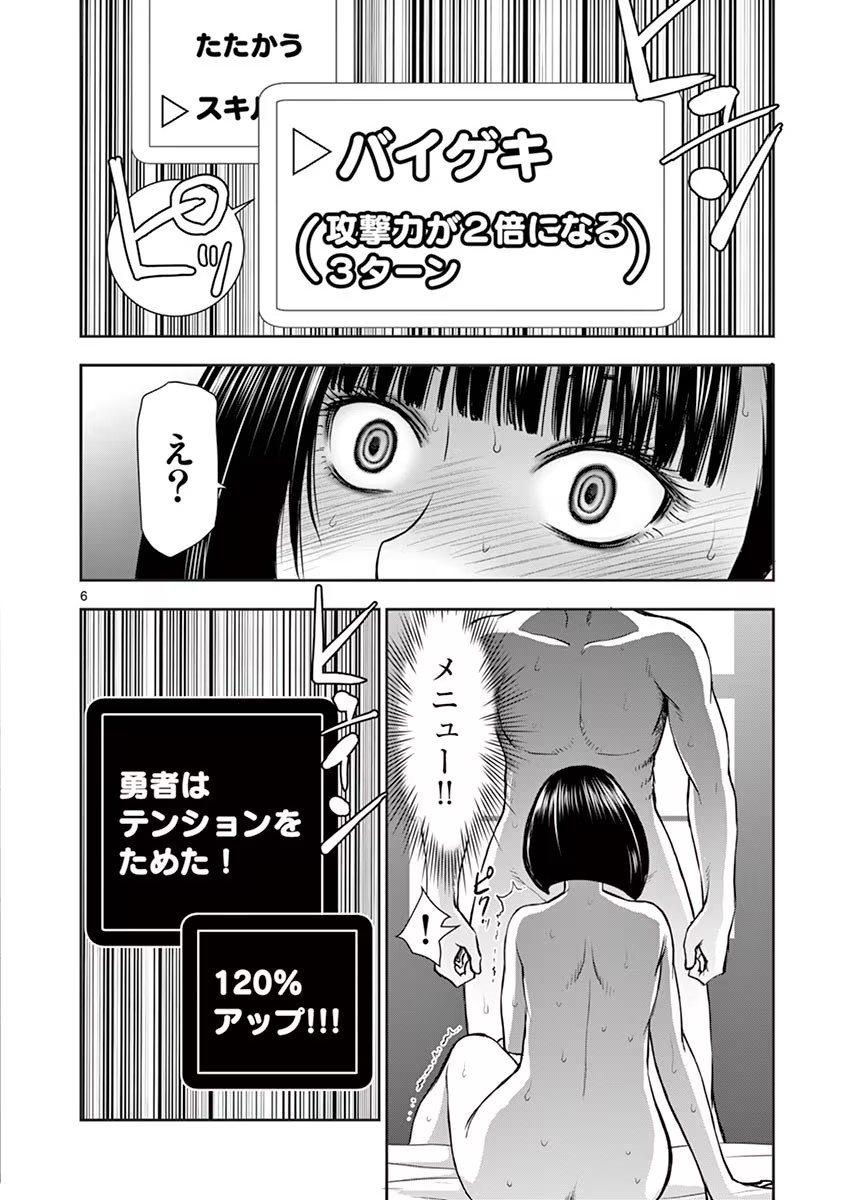 Isekai Furin: Maou Toubatsu Kara Juunen, Tsuma to wa Resu no Moto Yuusha to, Otto o Nakushita Onna Senshi 1 page 146 - full censorship big breasts hentai manga - read online free