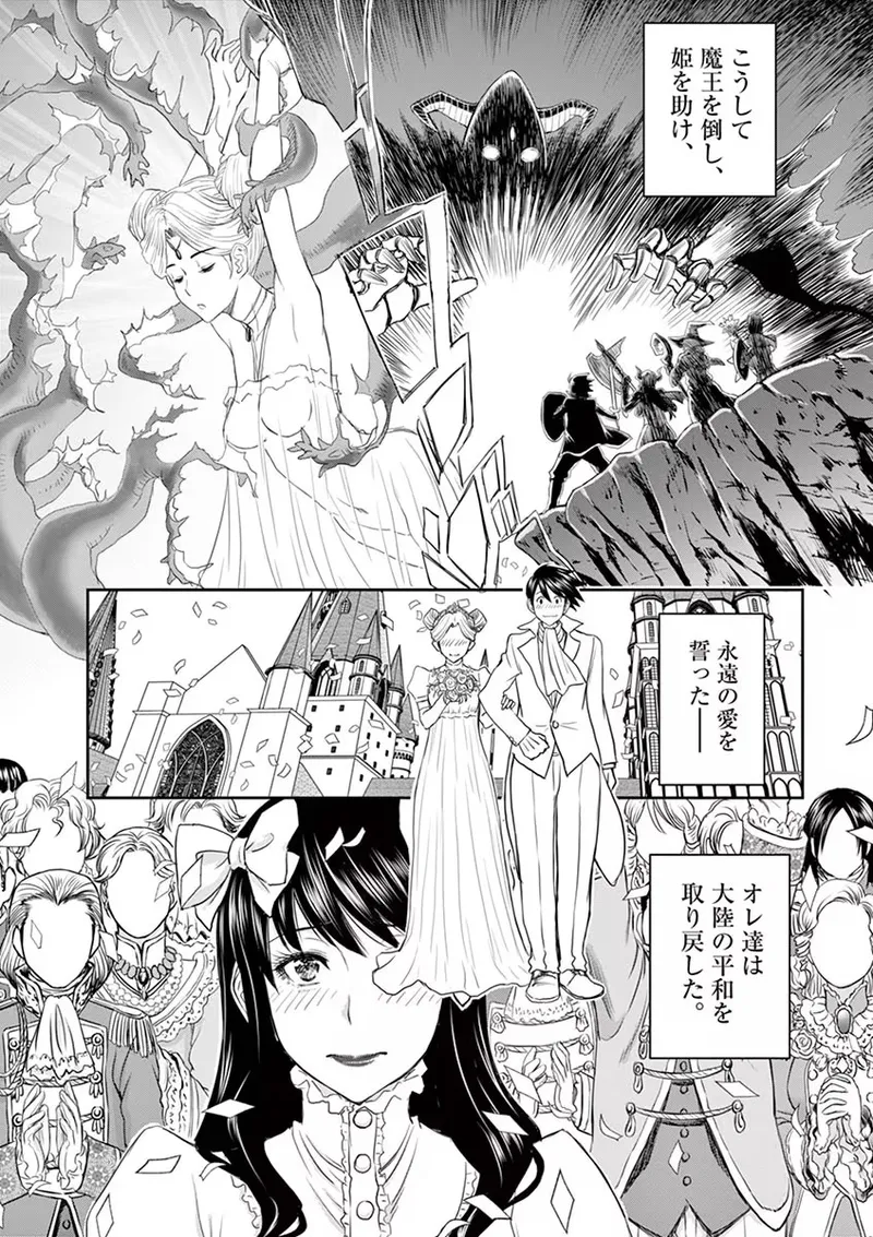 Isekai Furin: Maou Toubatsu Kara Juunen, Tsuma to wa Resu no Moto Yuusha to, Otto o Nakushita Onna Senshi 1 page 18 - milf big breasts hentai manga - read online free