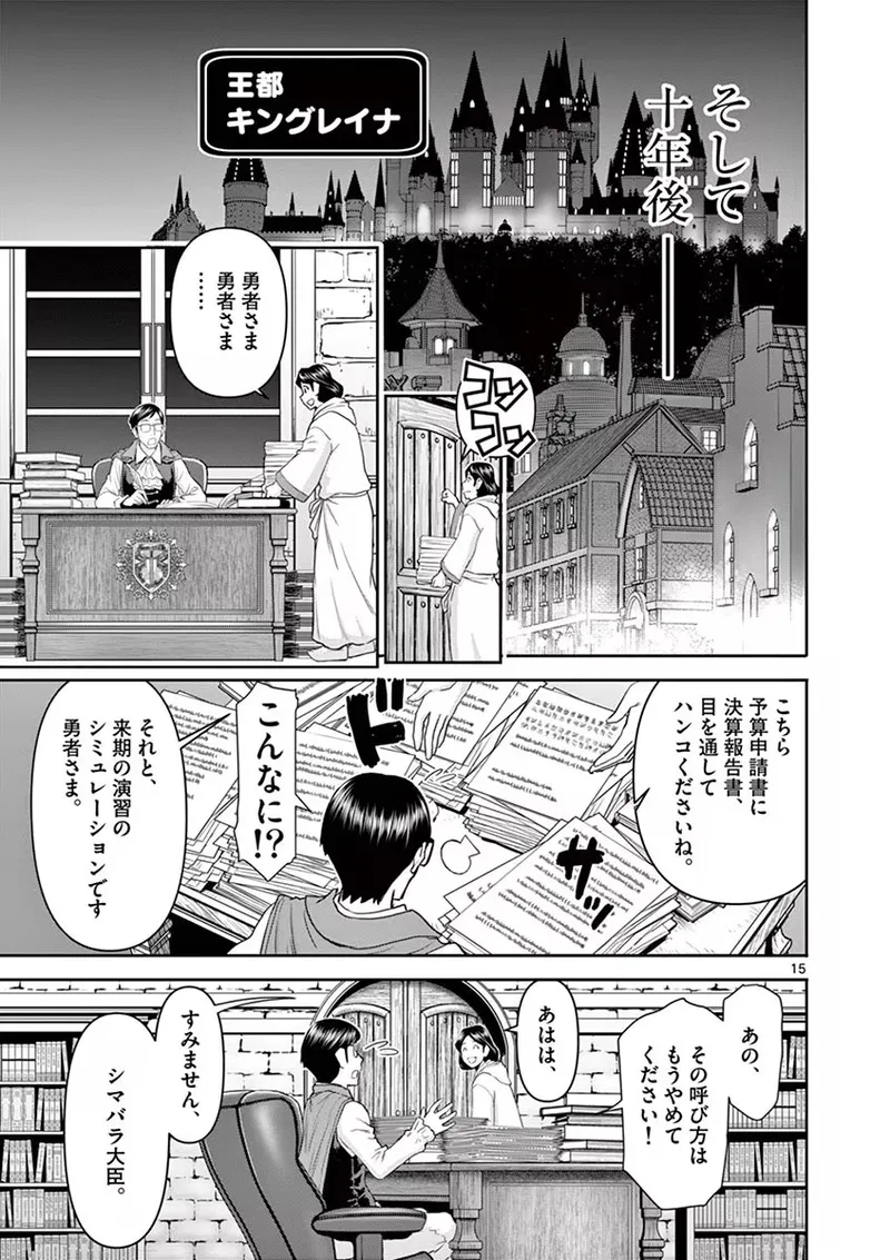 Isekai Furin: Maou Toubatsu Kara Juunen, Tsuma to wa Resu no Moto Yuusha to, Otto o Nakushita Onna Senshi 1 page 19 - full censorship big breasts hentai manga - read online free