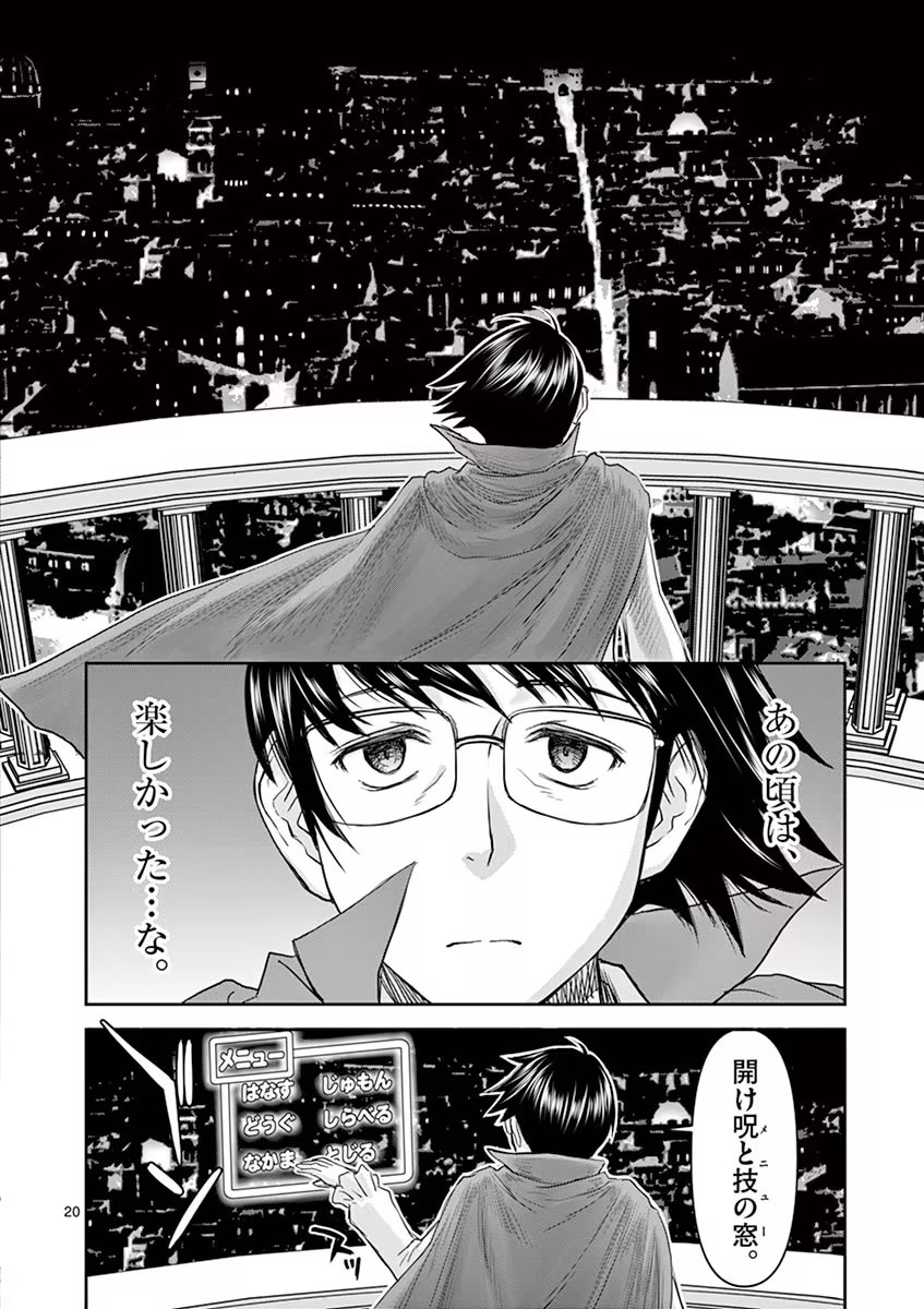 Isekai Furin: Maou Toubatsu Kara Juunen, Tsuma to wa Resu no Moto Yuusha to, Otto o Nakushita Onna Senshi 1 page 24 - full censorship big breasts hentai manga - read online free