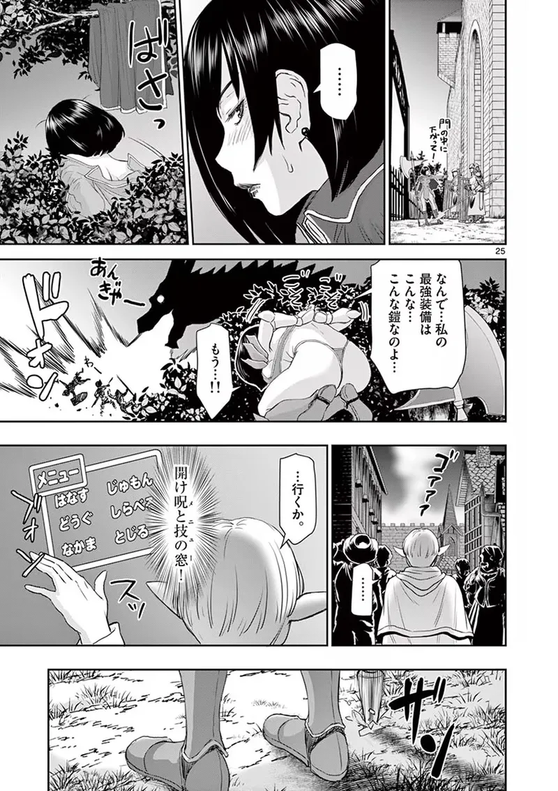 Isekai Furin: Maou Toubatsu Kara Juunen, Tsuma to wa Resu no Moto Yuusha to, Otto o Nakushita Onna Senshi 1 page 29 - milf big breasts hentai manga - read online free