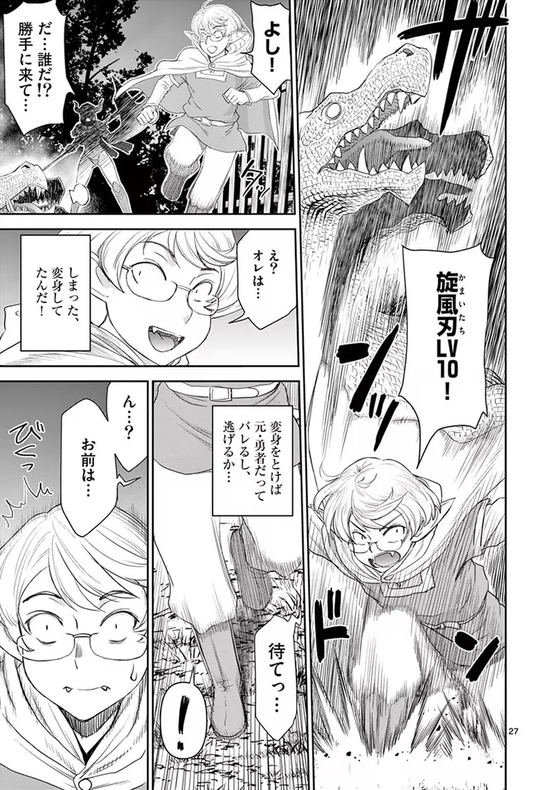 Isekai Furin: Maou Toubatsu Kara Juunen, Tsuma to wa Resu no Moto Yuusha to, Otto o Nakushita Onna Senshi 1 page 31 - full censorship big breasts hentai manga - read online free