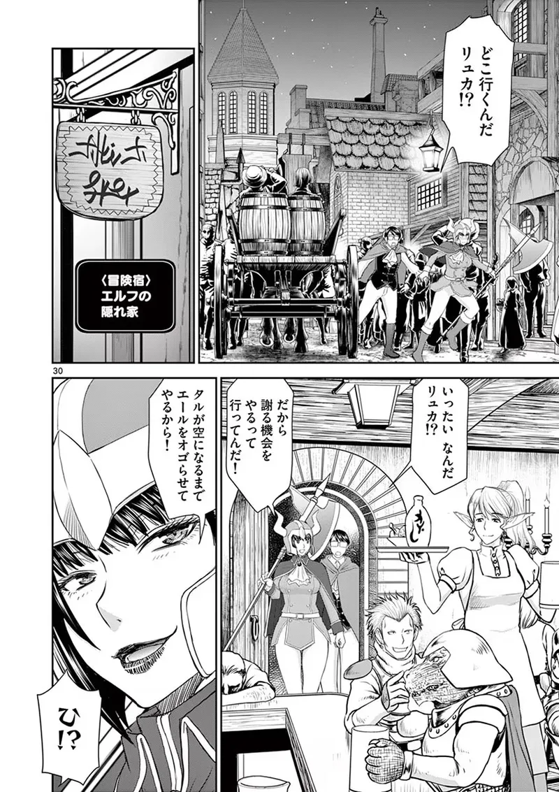 Isekai Furin: Maou Toubatsu Kara Juunen, Tsuma to wa Resu no Moto Yuusha to, Otto o Nakushita Onna Senshi 1 page 34 - full censorship big breasts hentai manga - read online free