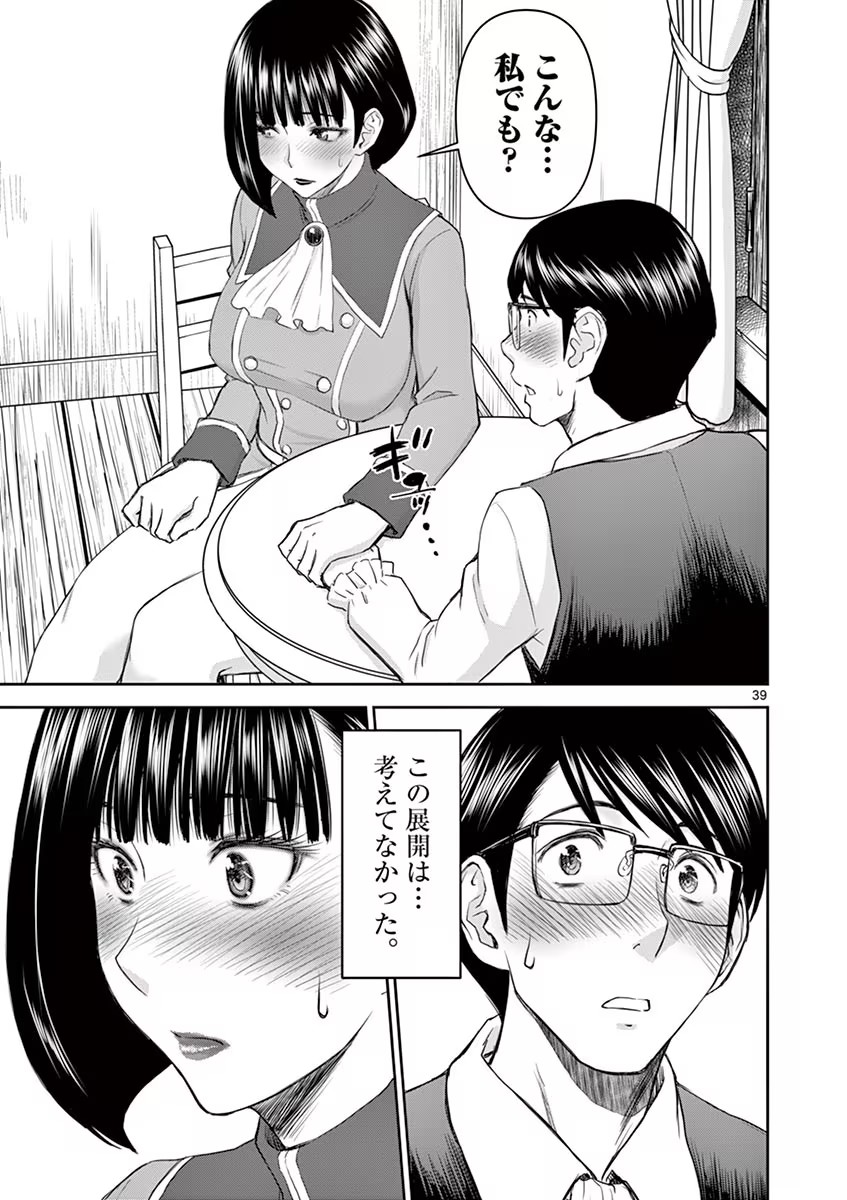 Isekai Furin: Maou Toubatsu Kara Juunen, Tsuma to wa Resu no Moto Yuusha to, Otto o Nakushita Onna Senshi 1 page 43 - full censorship big breasts hentai manga - read online free