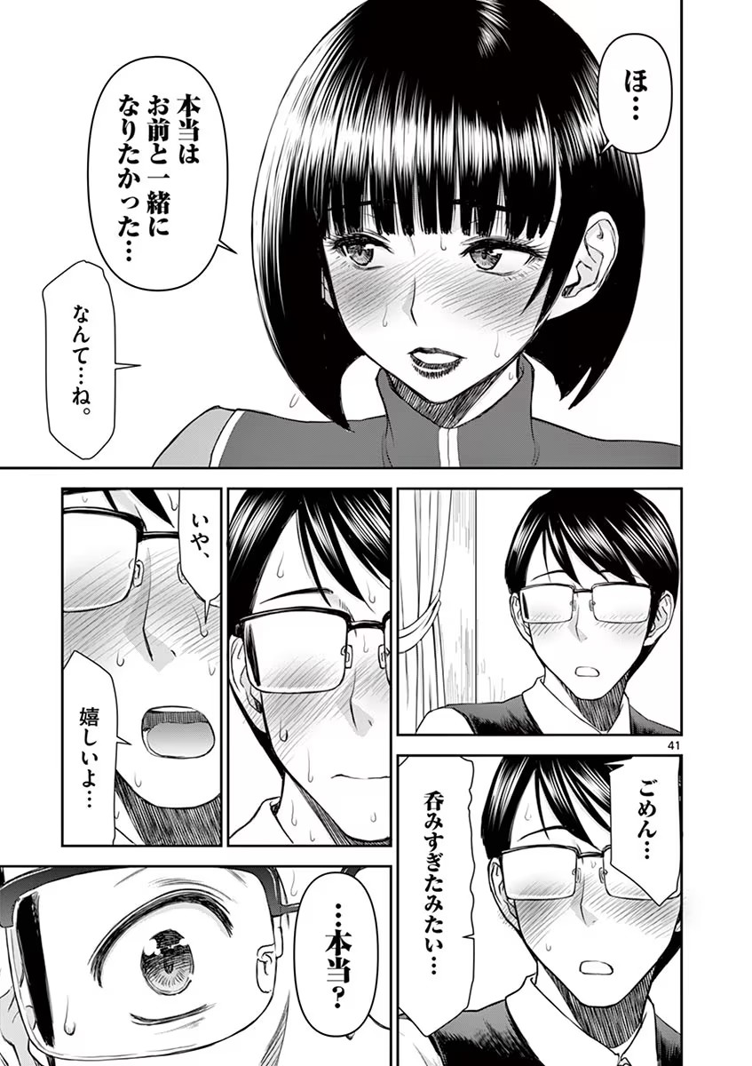 Isekai Furin: Maou Toubatsu Kara Juunen, Tsuma to wa Resu no Moto Yuusha to, Otto o Nakushita Onna Senshi 1 page 45 - full censorship big breasts hentai manga - read online free