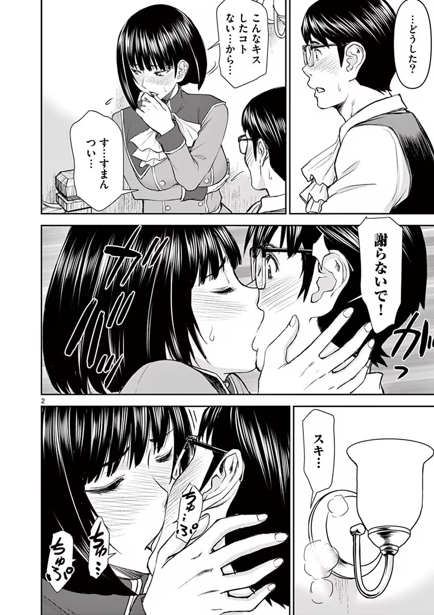 Isekai Furin: Maou Toubatsu Kara Juunen, Tsuma to wa Resu no Moto Yuusha to, Otto o Nakushita Onna Senshi 1 page 52 - milf big breasts hentai manga - read online free