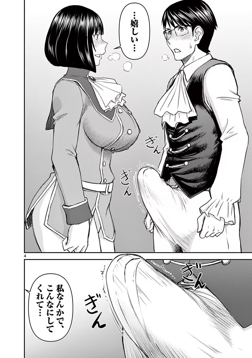 Isekai Furin: Maou Toubatsu Kara Juunen, Tsuma to wa Resu no Moto Yuusha to, Otto o Nakushita Onna Senshi 1 page 54 - full censorship big breasts hentai manga - read online free