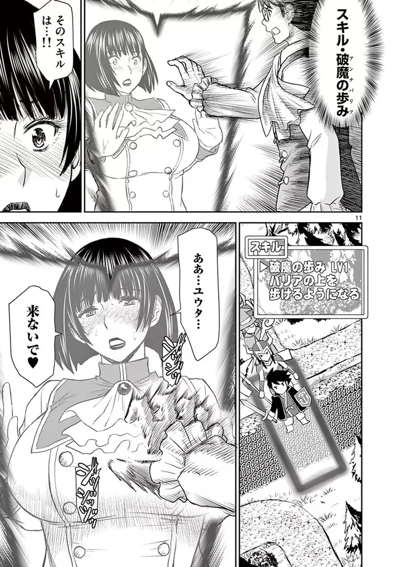 Isekai Furin: Maou Toubatsu Kara Juunen, Tsuma to wa Resu no Moto Yuusha to, Otto o Nakushita Onna Senshi 1 page 61 - milf big breasts hentai manga - read online free