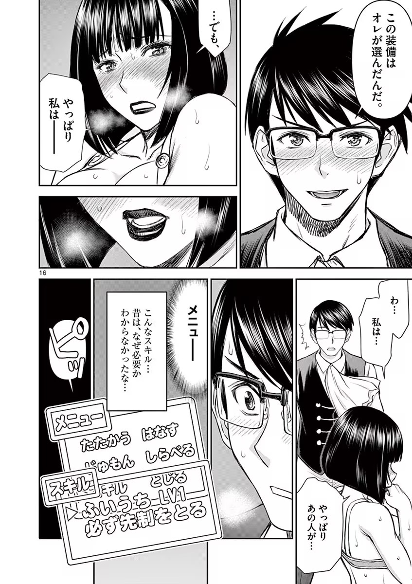 Isekai Furin: Maou Toubatsu Kara Juunen, Tsuma to wa Resu no Moto Yuusha to, Otto o Nakushita Onna Senshi 1 page 66 - full censorship big breasts hentai manga - read online free