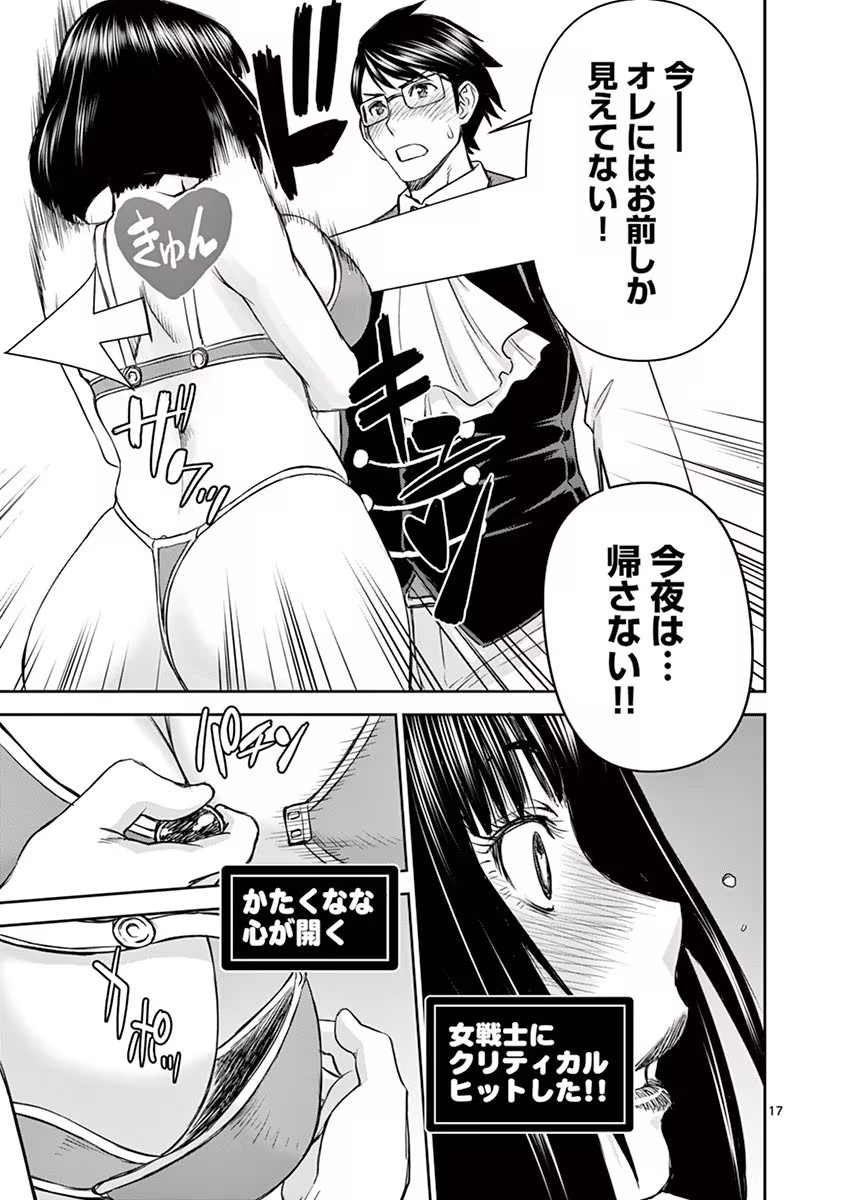 Isekai Furin: Maou Toubatsu Kara Juunen, Tsuma to wa Resu no Moto Yuusha to, Otto o Nakushita Onna Senshi 1 page 67 - milf big breasts hentai manga - read online free