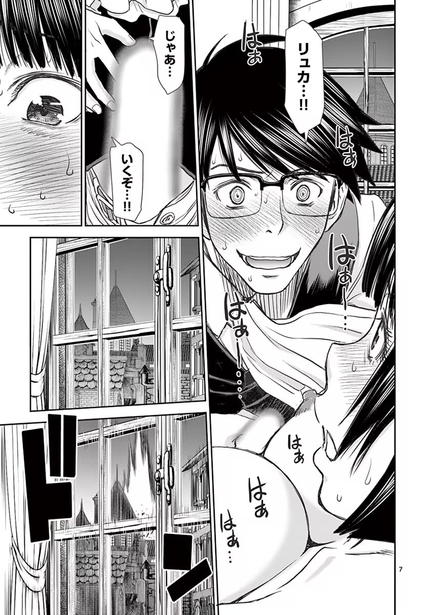 Isekai Furin: Maou Toubatsu Kara Juunen, Tsuma to wa Resu no Moto Yuusha to, Otto o Nakushita Onna Senshi 1 page 77 - milf big breasts hentai manga - read online free