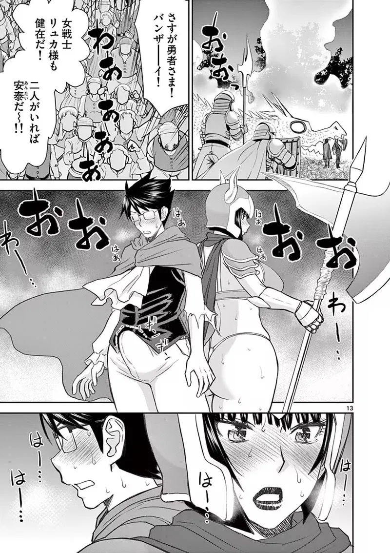 Isekai Furin: Maou Toubatsu Kara Juunen, Tsuma to wa Resu no Moto Yuusha to, Otto o Nakushita Onna Senshi 1 page 83 - milf big breasts hentai manga - read online free