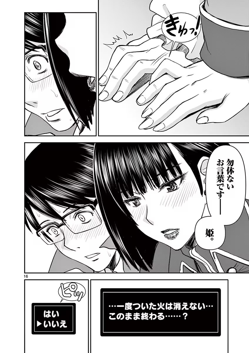 Isekai Furin: Maou Toubatsu Kara Juunen, Tsuma to wa Resu no Moto Yuusha to, Otto o Nakushita Onna Senshi 1 page 86 - full censorship big breasts hentai manga - read online free
