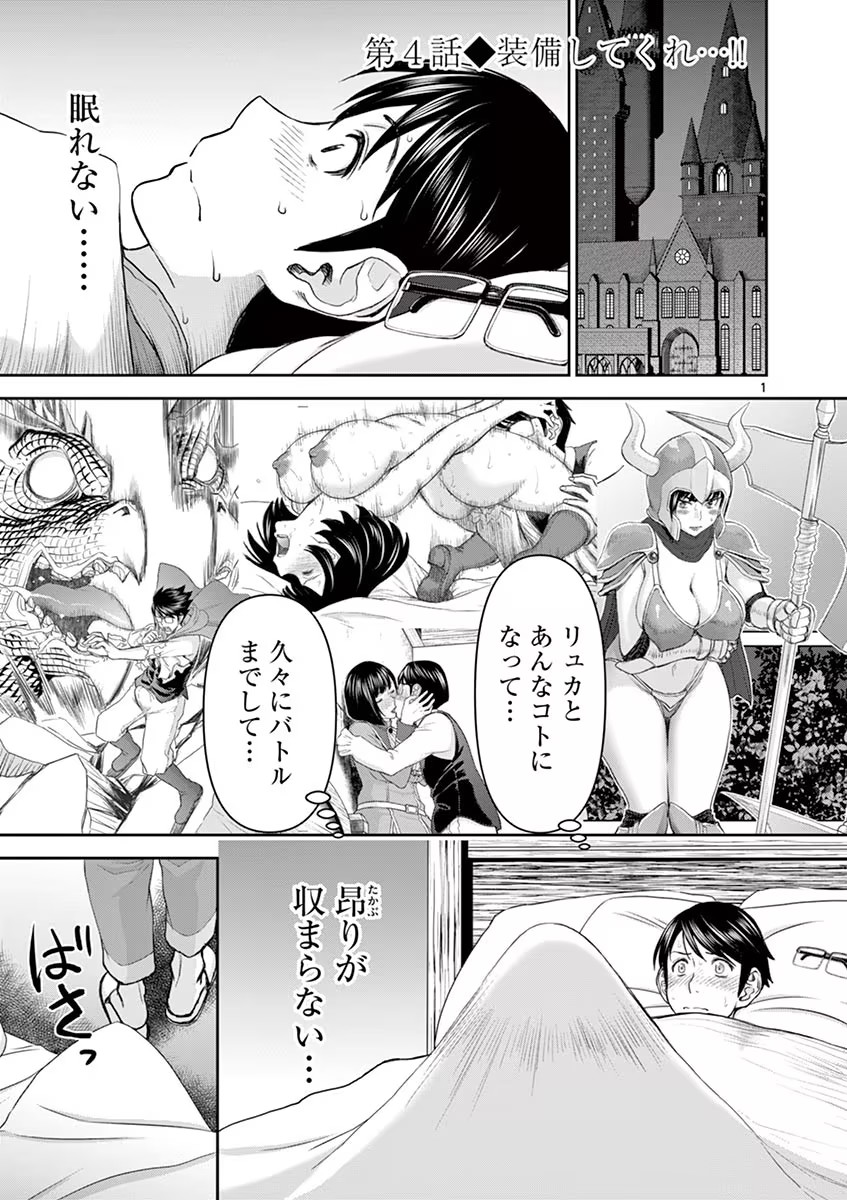 Isekai Furin: Maou Toubatsu Kara Juunen, Tsuma to wa Resu no Moto Yuusha to, Otto o Nakushita Onna Senshi 1 page 89 - full censorship big breasts hentai manga - read online free