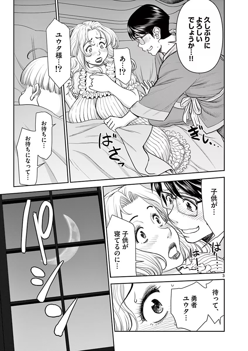 Isekai Furin: Maou Toubatsu Kara Juunen, Tsuma to wa Resu no Moto Yuusha to, Otto o Nakushita Onna Senshi 1 page 91 - full censorship big breasts hentai manga - read online free