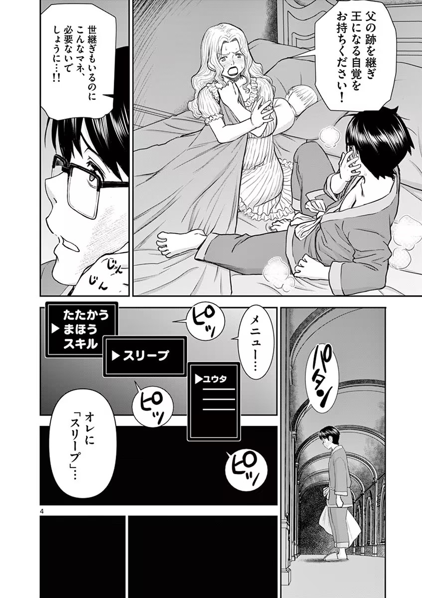 Isekai Furin: Maou Toubatsu Kara Juunen, Tsuma to wa Resu no Moto Yuusha to, Otto o Nakushita Onna Senshi 1 page 92 - milf big breasts hentai manga - read online free