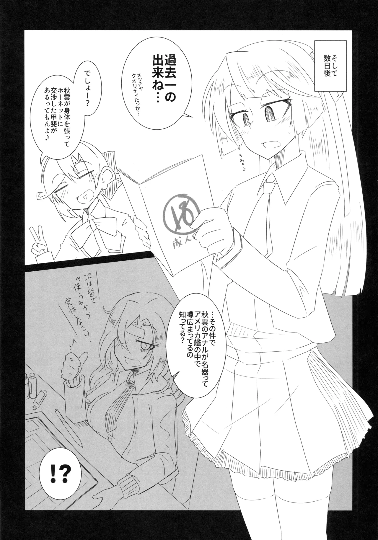 Akigumo-kun no Koushoujutsu page 17 featuring akigumo kantai collection parody - big penis big breasts hentai manga - read online free