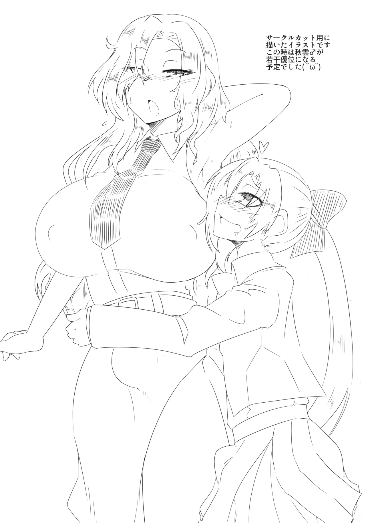 Akigumo-kun no Koushoujutsu - Page 19