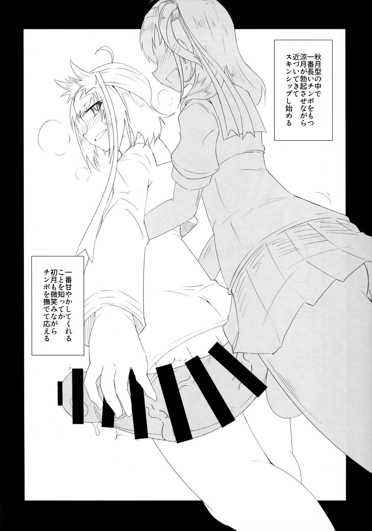 Shimai to Nakayoshi!? na Hatsuzuki-kun page 11 featuring hatsuzuki kantai collection parody - futanari double anal hentai manga - read online free