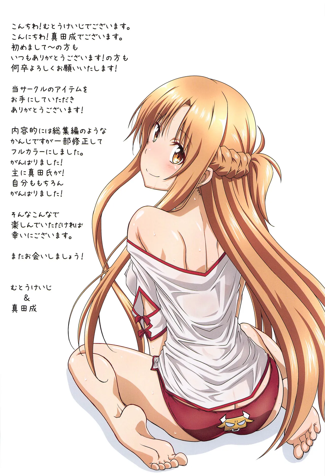Astral Bout Full Color edition Vol. 01+02 page 24 featuring asuna yuuki sword art online parody - sole female sole male hentai manga - read online free