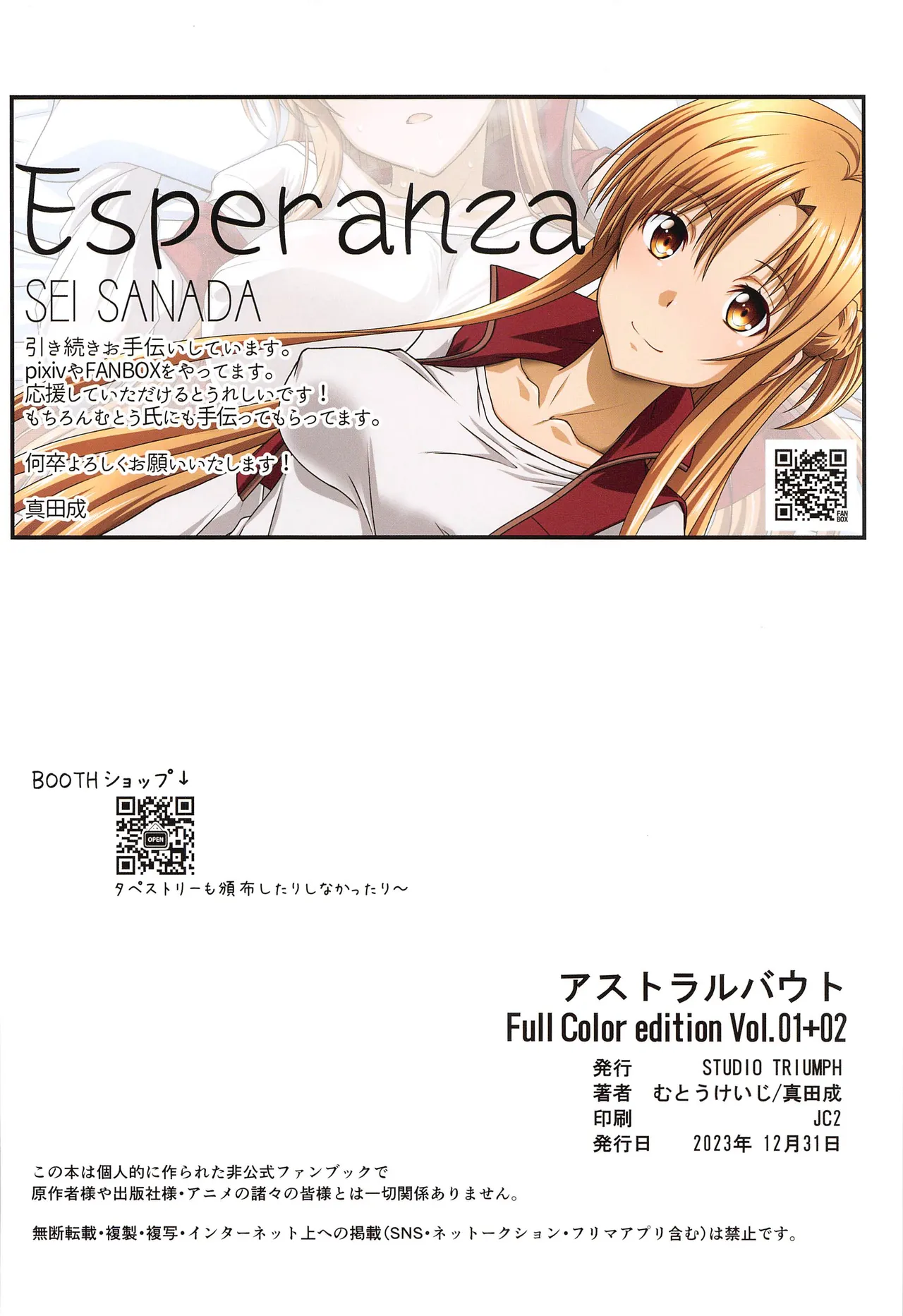 Astral Bout Full Color edition Vol. 01+02 - Page 47