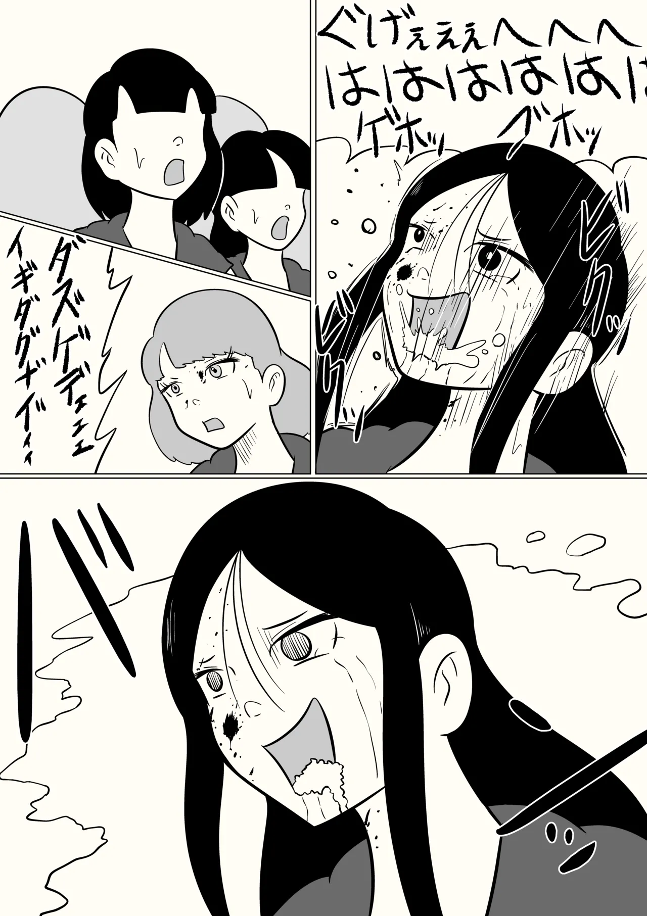 スミレ〜くすぐり猟奇事件〜最終話 - Page 46