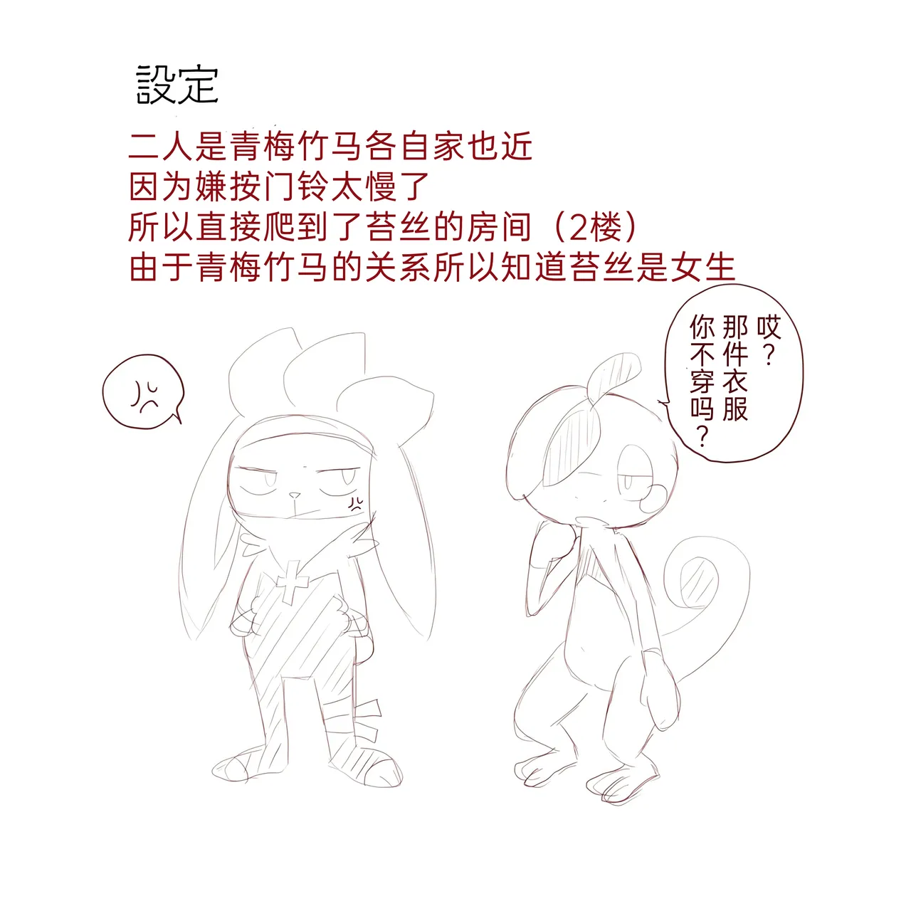 [Afr]宝可梦的故事 [Chinese]（呜鸟木个人汉化组） page 11 pokemon parody - read online free